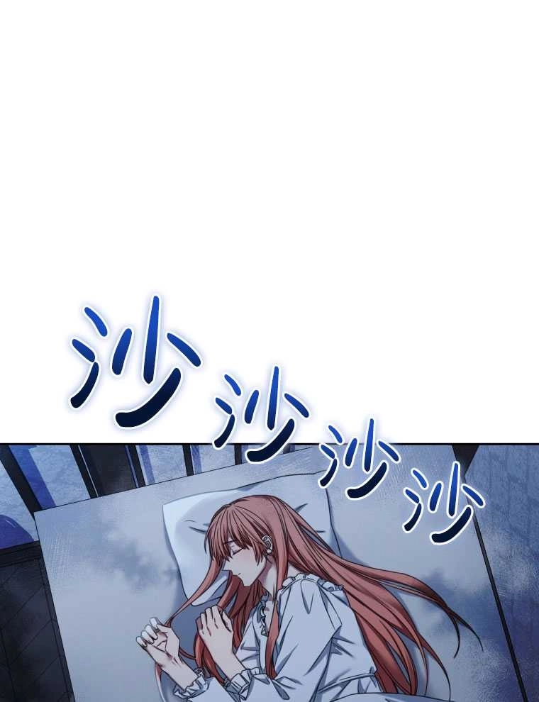 《勾引伯爵小姐的爱人》第06话 第1页