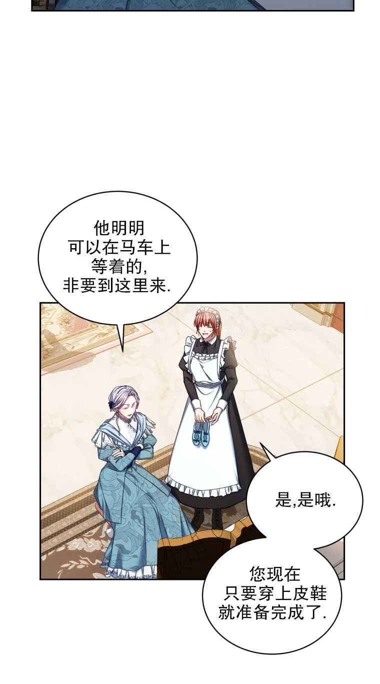 《勾引伯爵小姐的爱人》第06话 第62页