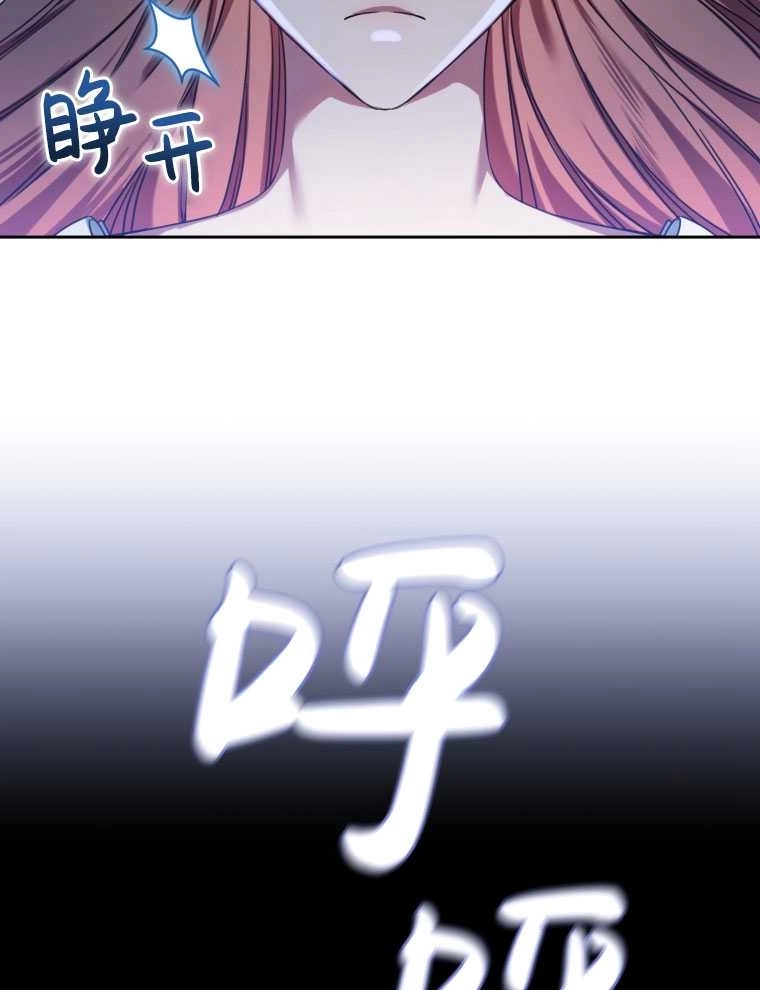 《勾引伯爵小姐的爱人》第06话 第6页