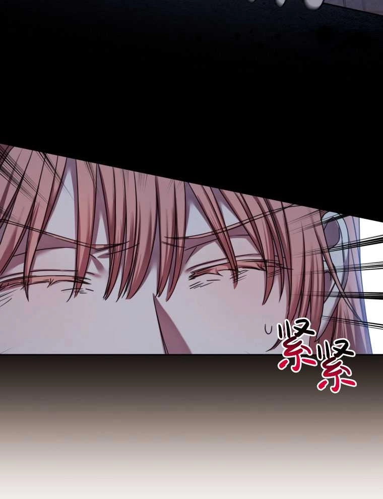 《勾引伯爵小姐的爱人》第06话 第29页