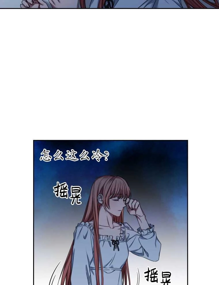 《勾引伯爵小姐的爱人》第06话 第3页