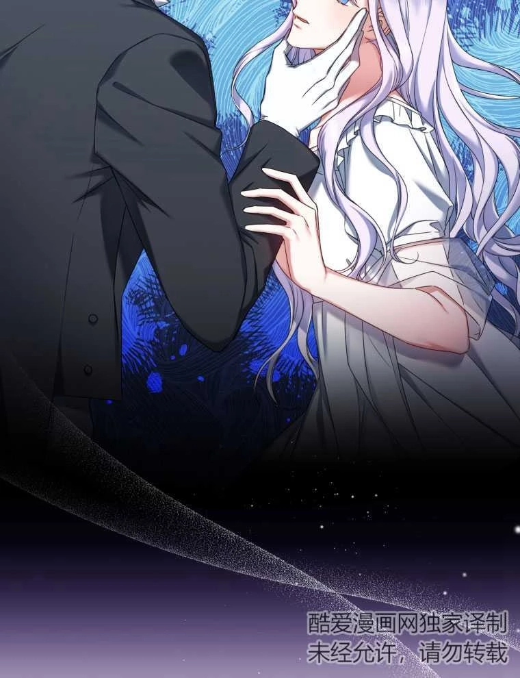 《勾引伯爵小姐的爱人》第07话 第58页