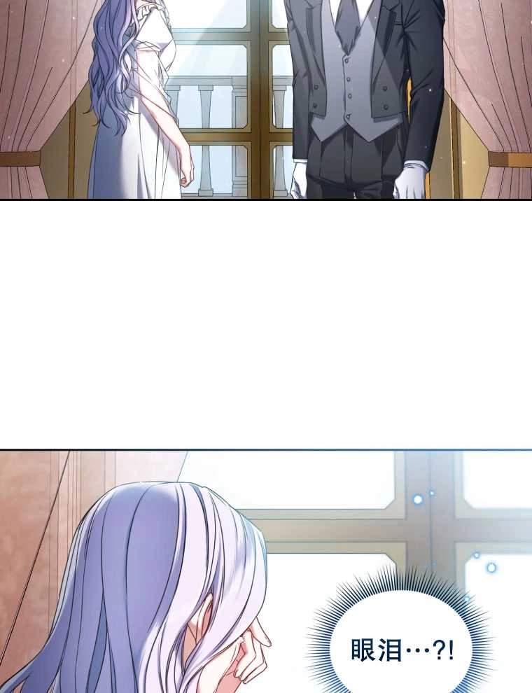 《勾引伯爵小姐的爱人》第07话 第44页