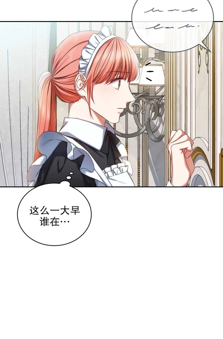 《勾引伯爵小姐的爱人》第07话 第39页