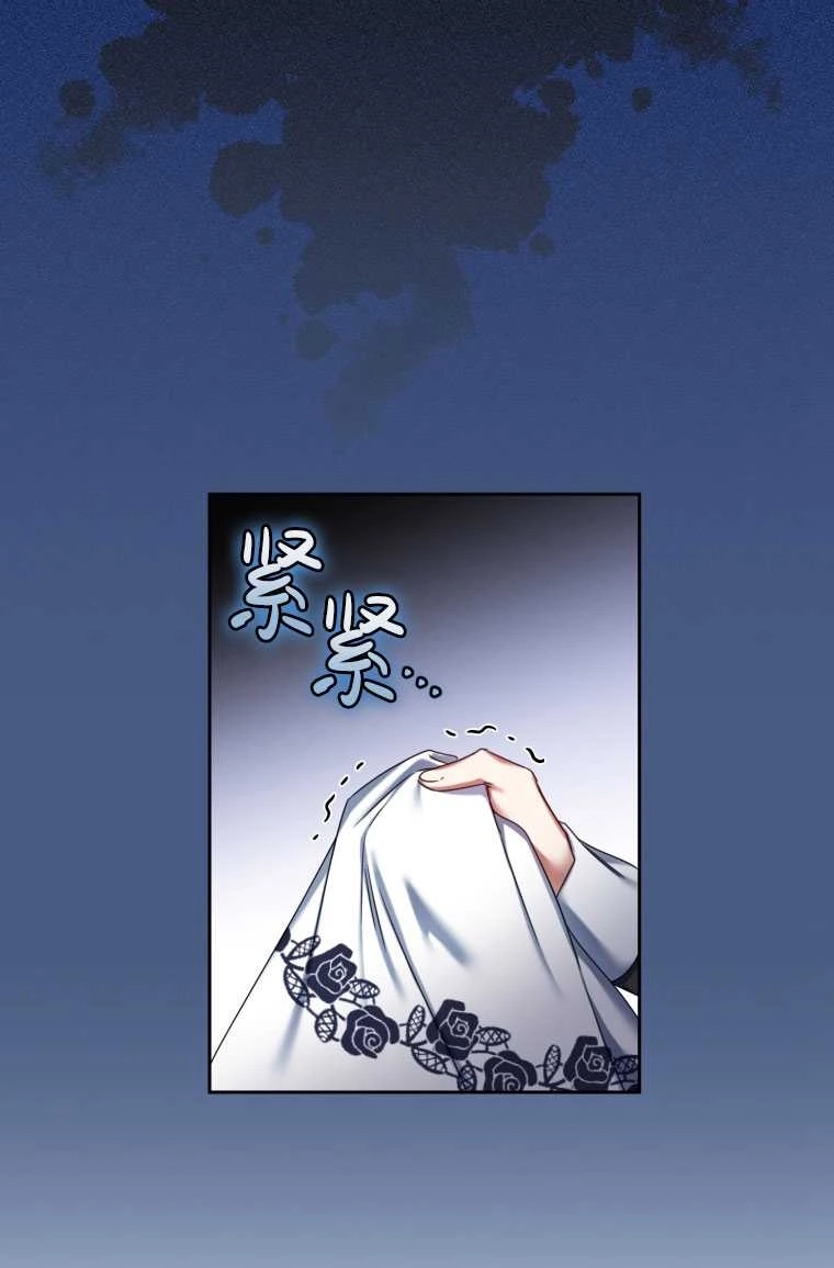 《勾引伯爵小姐的爱人》第07话 第9页