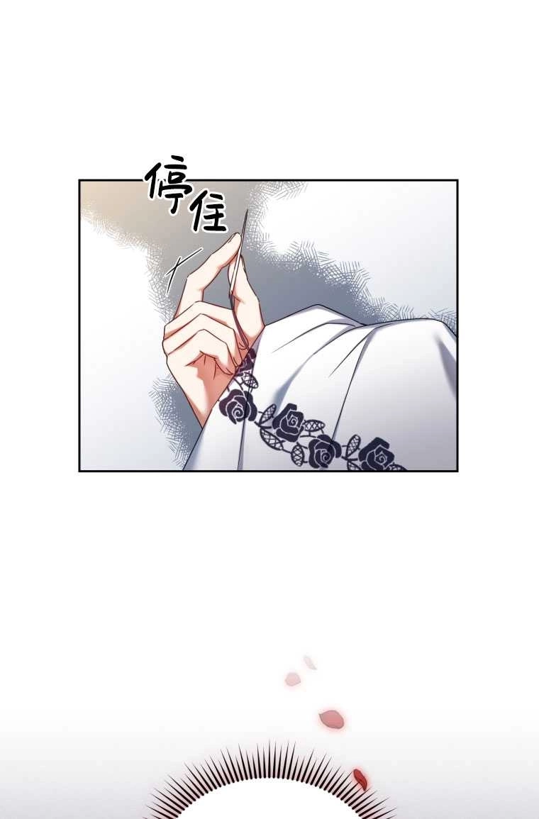 《勾引伯爵小姐的爱人》第07话 第4页