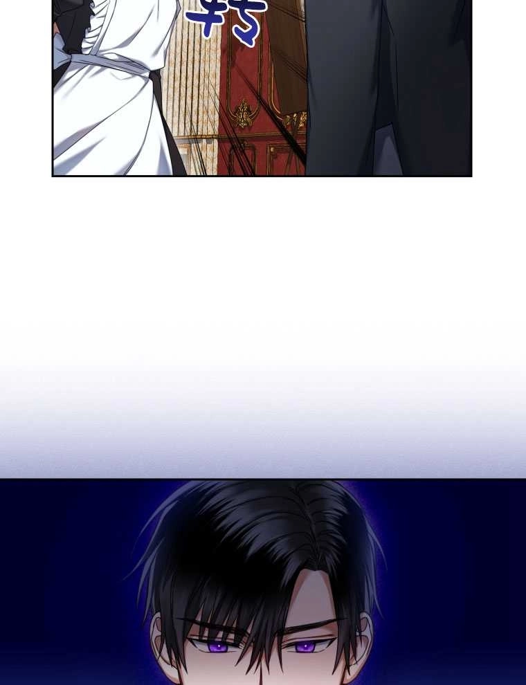 《勾引伯爵小姐的爱人》第07话 第46页