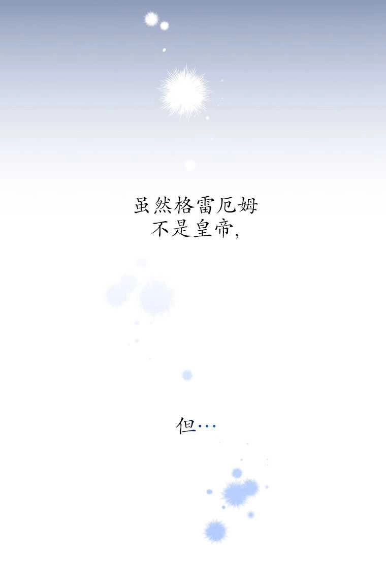 《勾引伯爵小姐的爱人》第07话 第10页