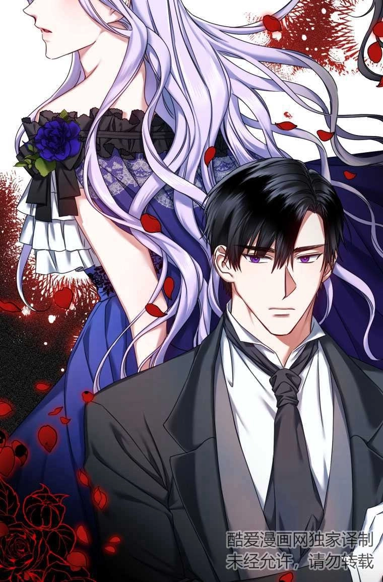 《勾引伯爵小姐的爱人》第07话 第6页