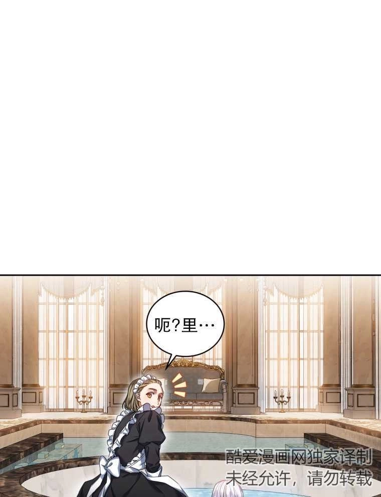 《勾引伯爵小姐的爱人》第08话 第31页