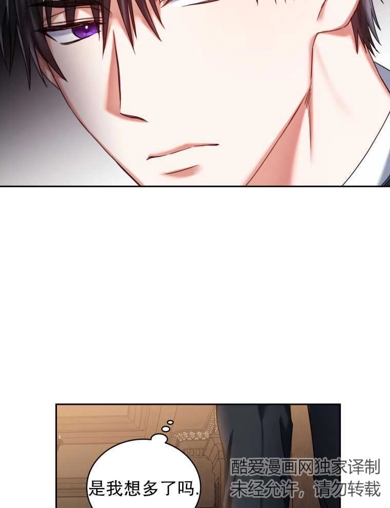 《勾引伯爵小姐的爱人》第08话 第27页