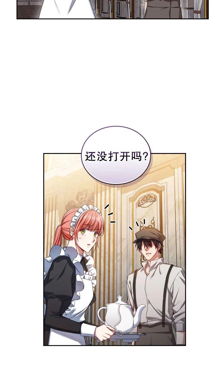《勾引伯爵小姐的爱人》第08话 第49页