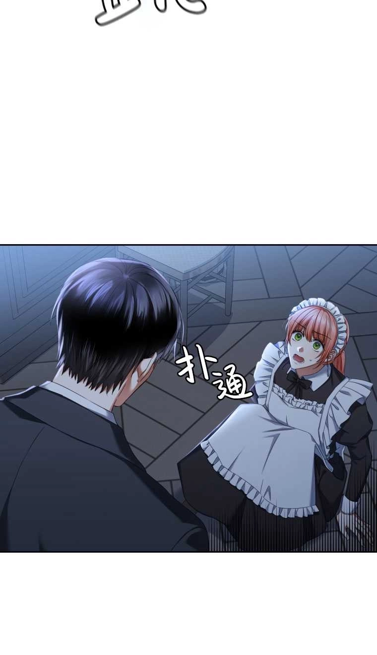 《勾引伯爵小姐的爱人》第08话 第56页