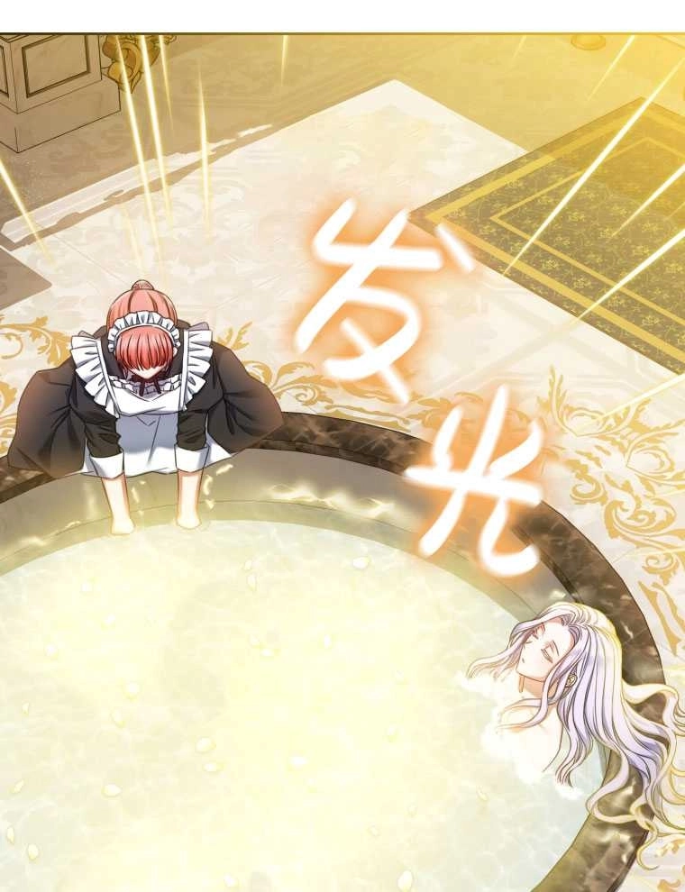 《勾引伯爵小姐的爱人》第08话 第38页
