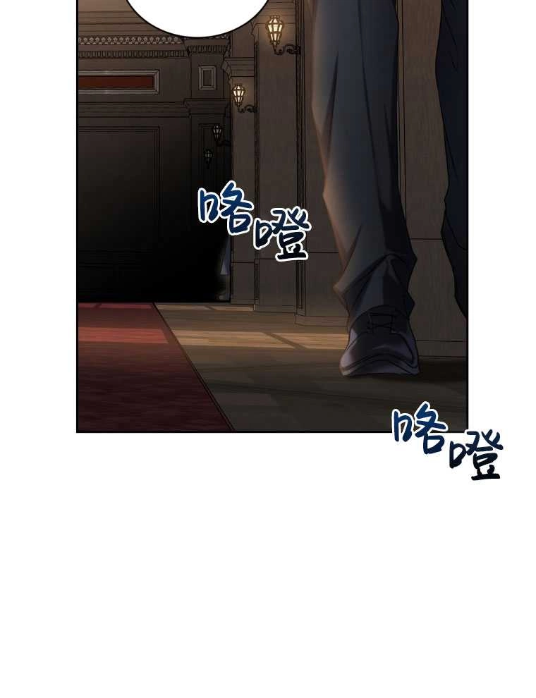 《勾引伯爵小姐的爱人》第08话 第28页