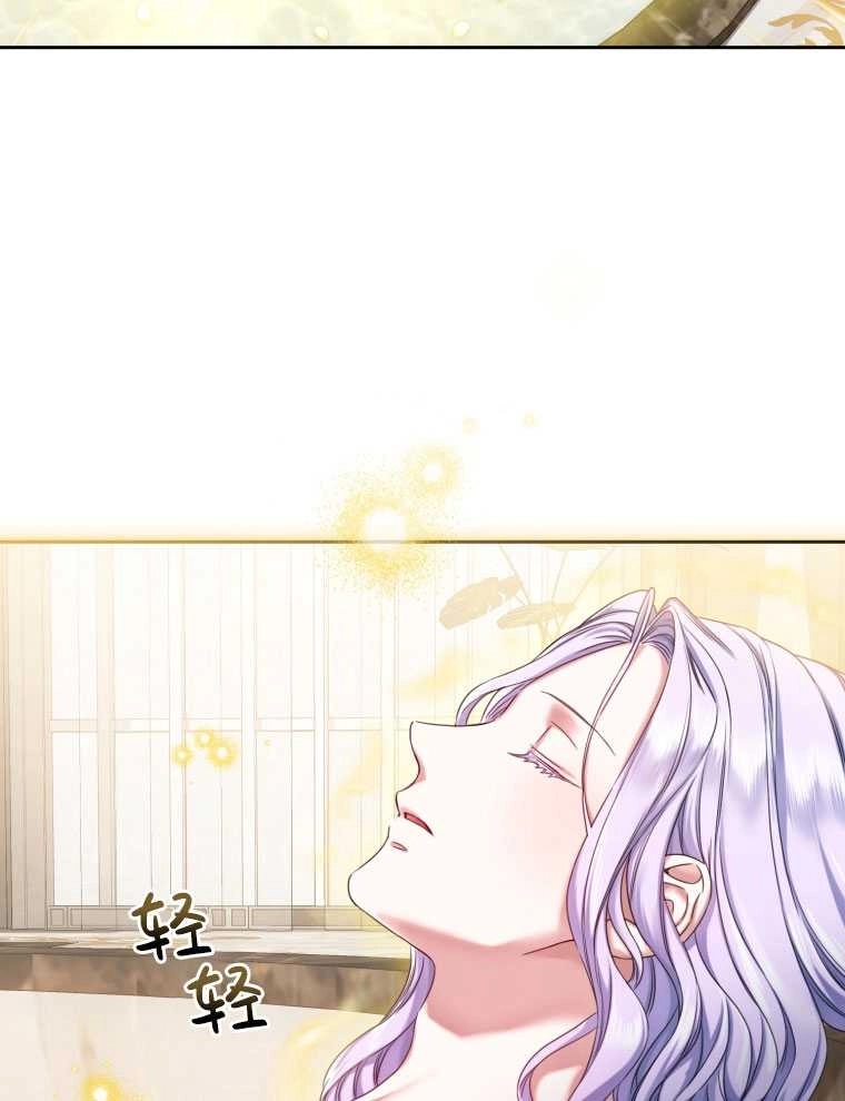 《勾引伯爵小姐的爱人》第08话 第39页