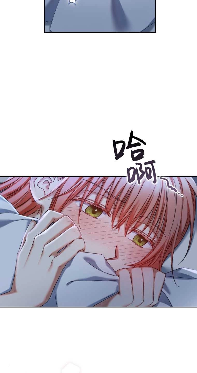 《勾引伯爵小姐的爱人》第08话 第75页