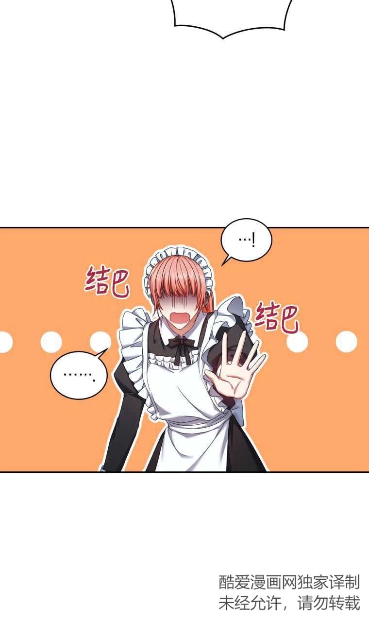 《勾引伯爵小姐的爱人》第09话 第68页
