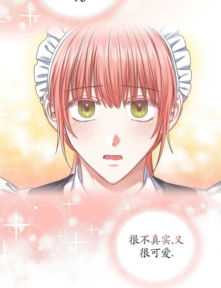 《勾引伯爵小姐的爱人》第09话 第4页
