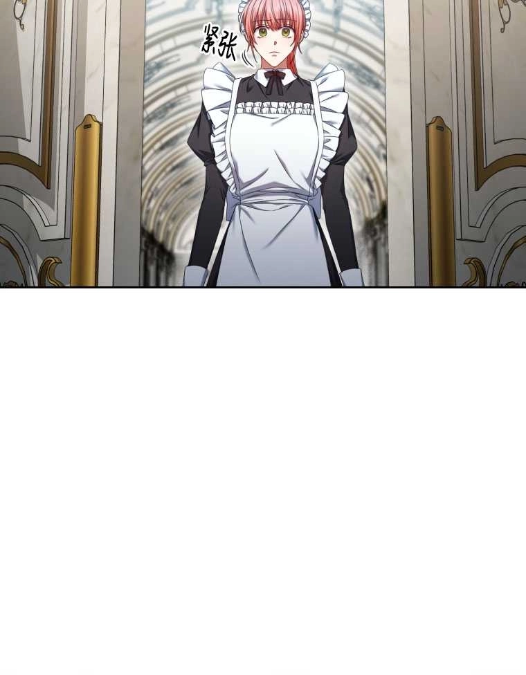 《勾引伯爵小姐的爱人》第09话 第34页
