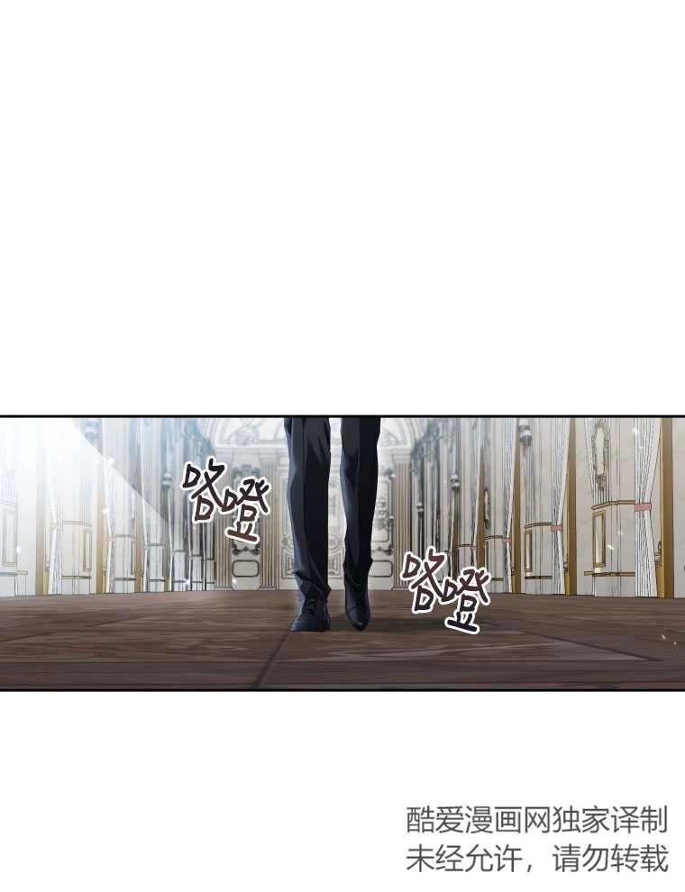 《勾引伯爵小姐的爱人》第09话 第1页