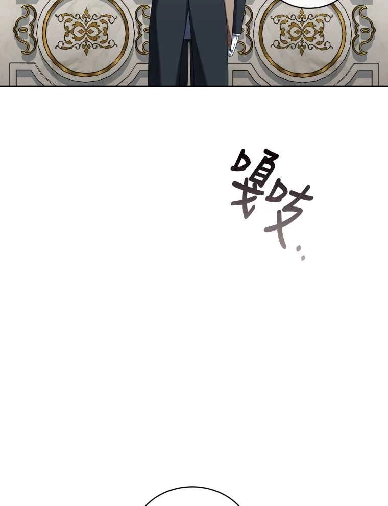 《勾引伯爵小姐的爱人》第09话 第6页