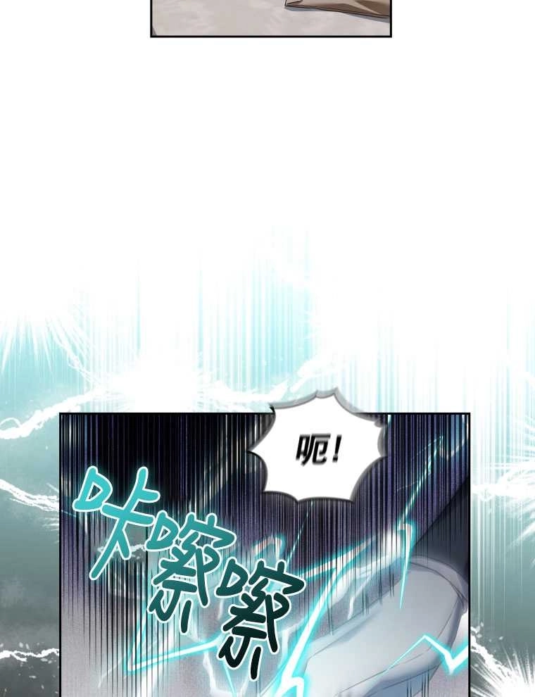 《勾引伯爵小姐的爱人》第09话 第16页