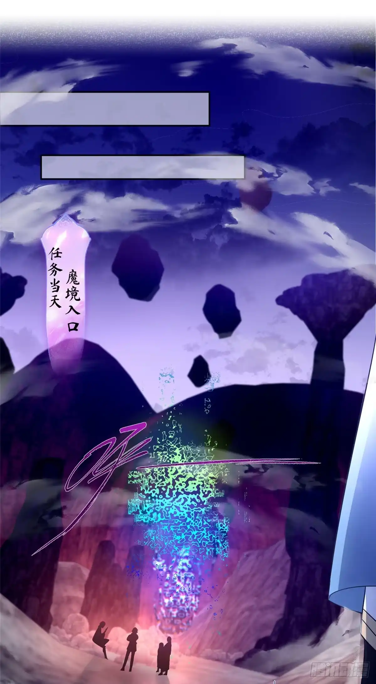 《苟在女魔头身边》08 我来收债 第28页