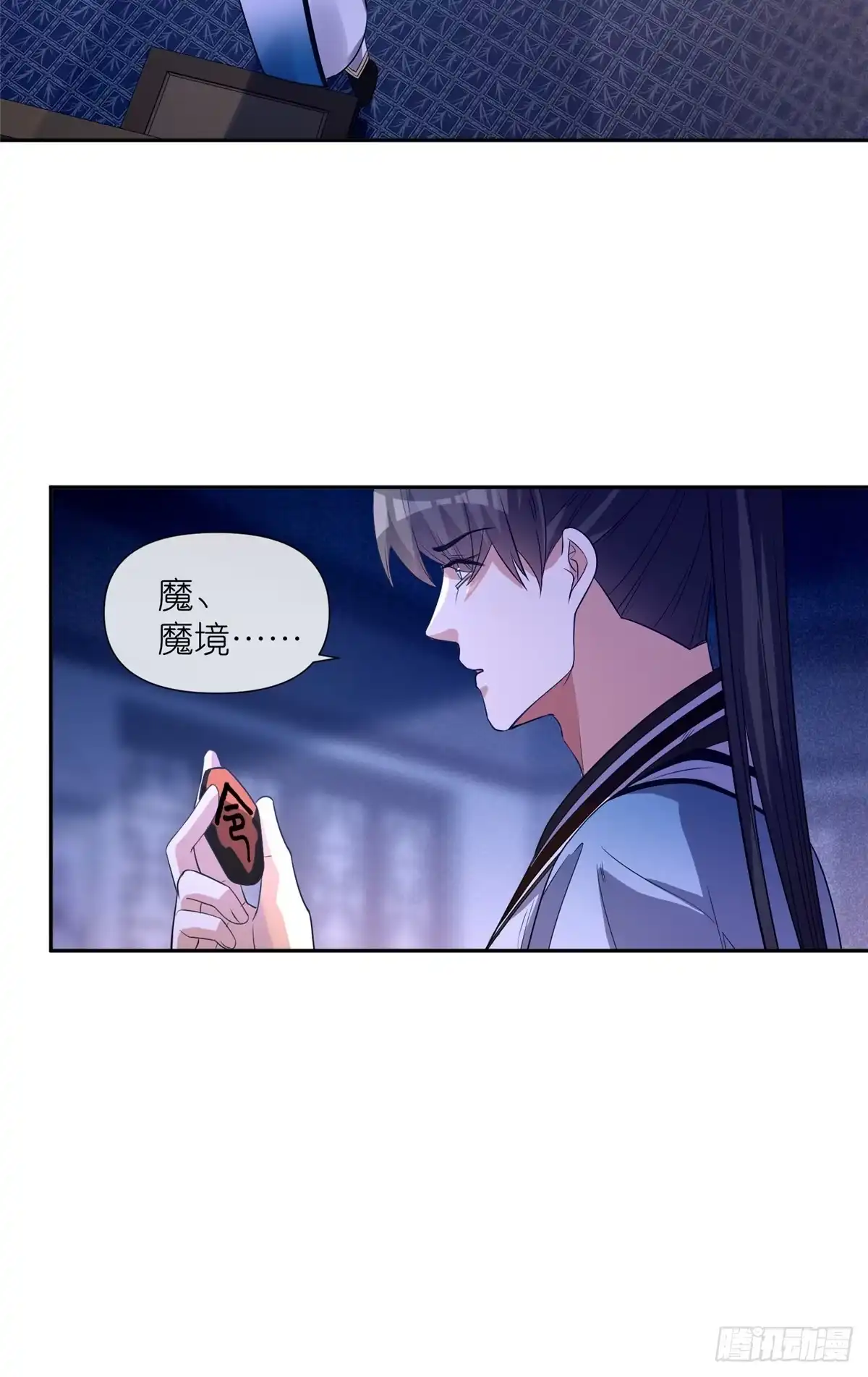 《苟在女魔头身边》08 我来收债 第25页