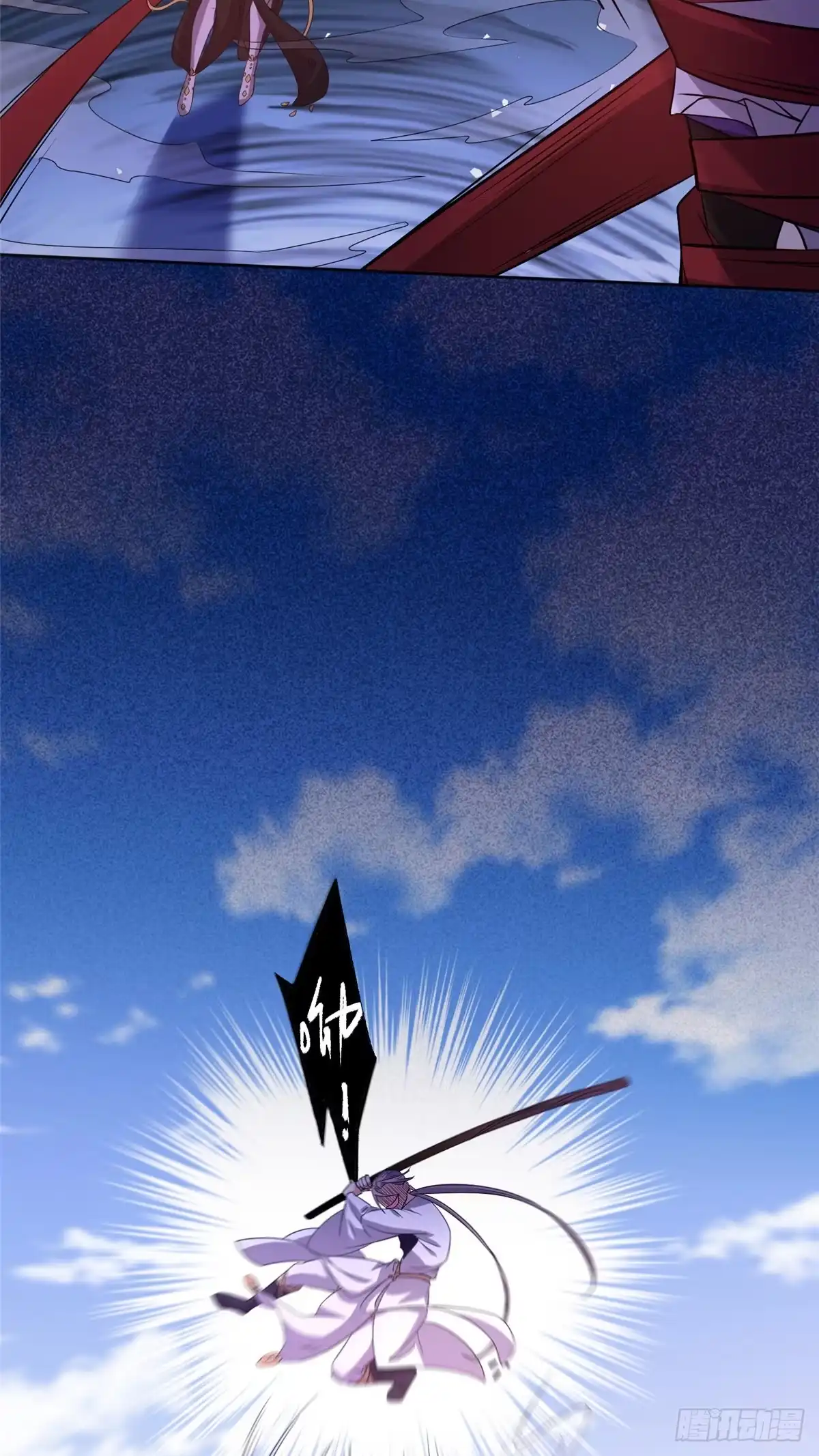 《苟在女魔头身边》09 魔境死斗 第31页