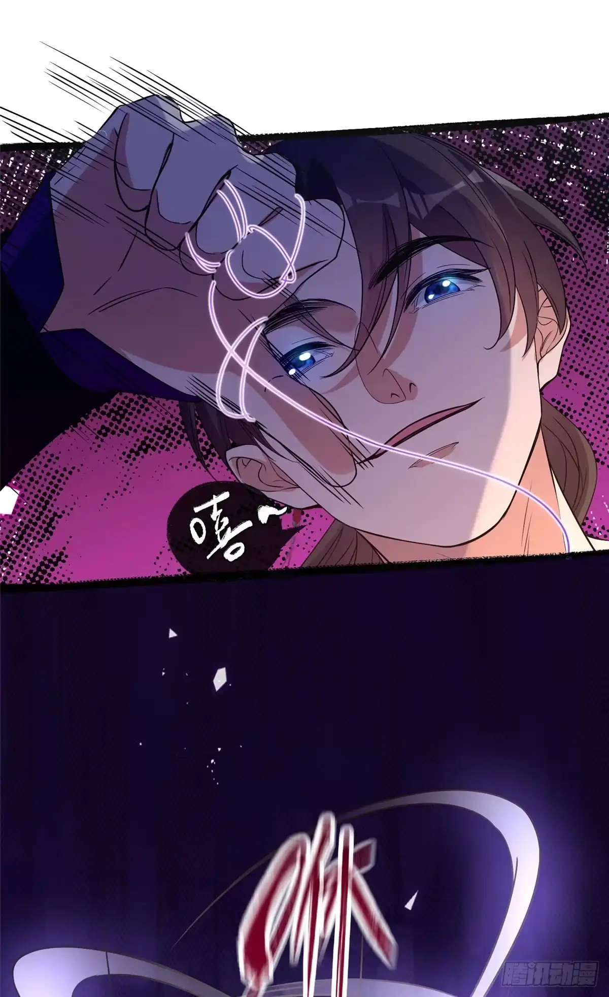 《苟在女魔头身边》09 魔境死斗 第21页
