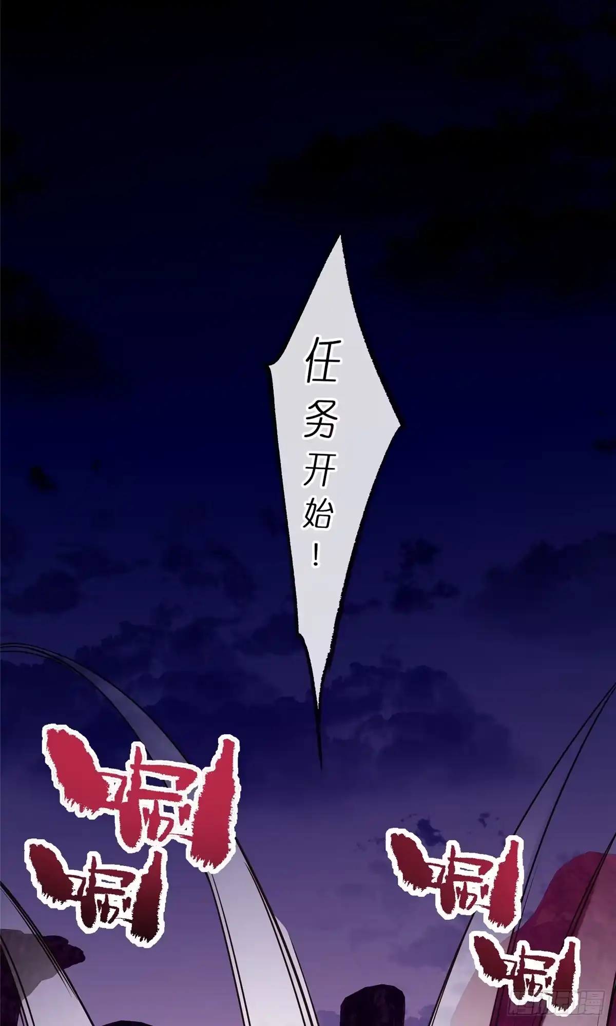 《苟在女魔头身边》09 魔境死斗 第7页