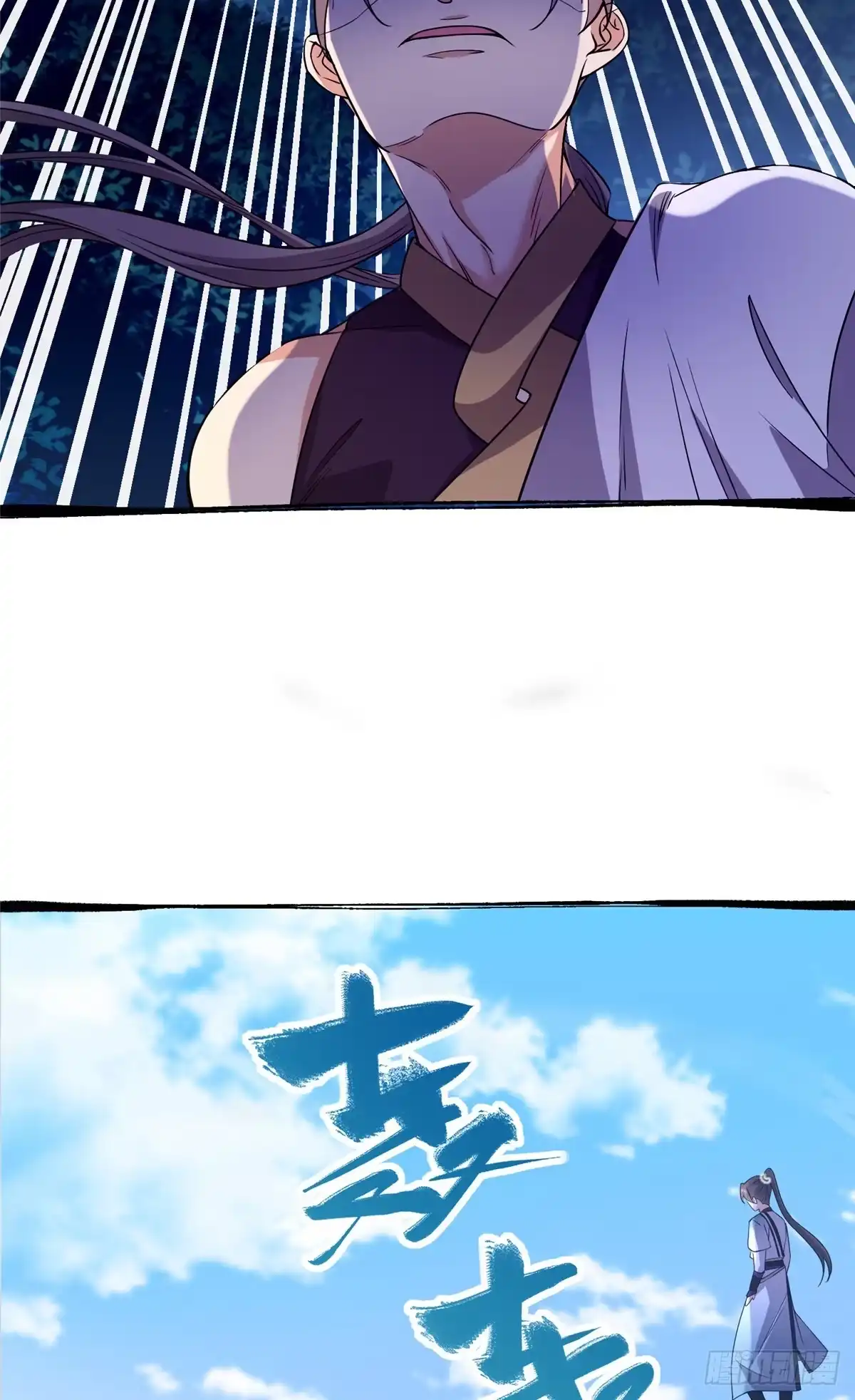 《苟在女魔头身边》09 魔境死斗 第23页