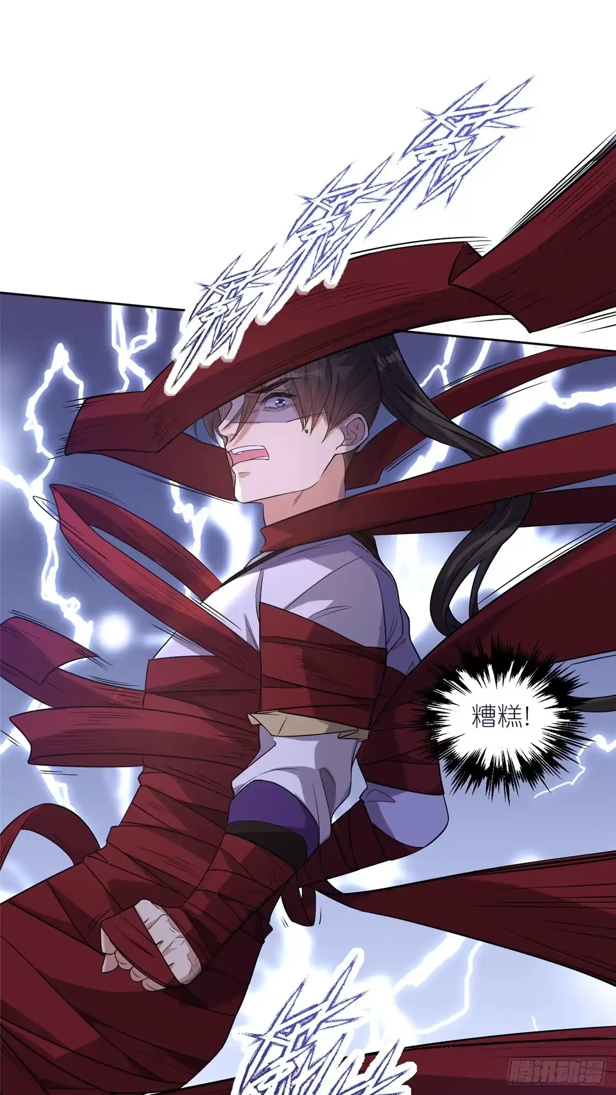 《苟在女魔头身边》09 魔境死斗 第29页
