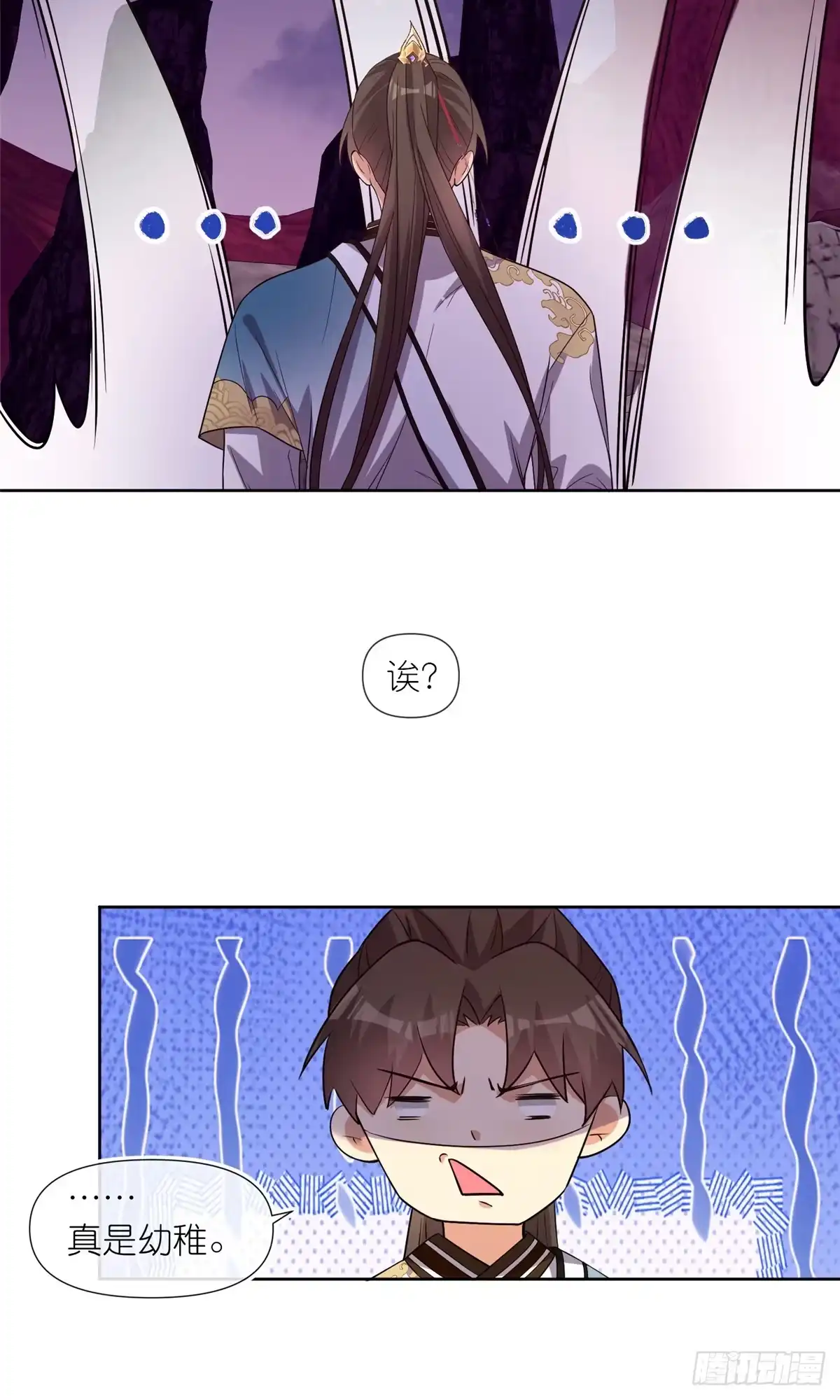 《苟在女魔头身边》09 魔境死斗 第8页