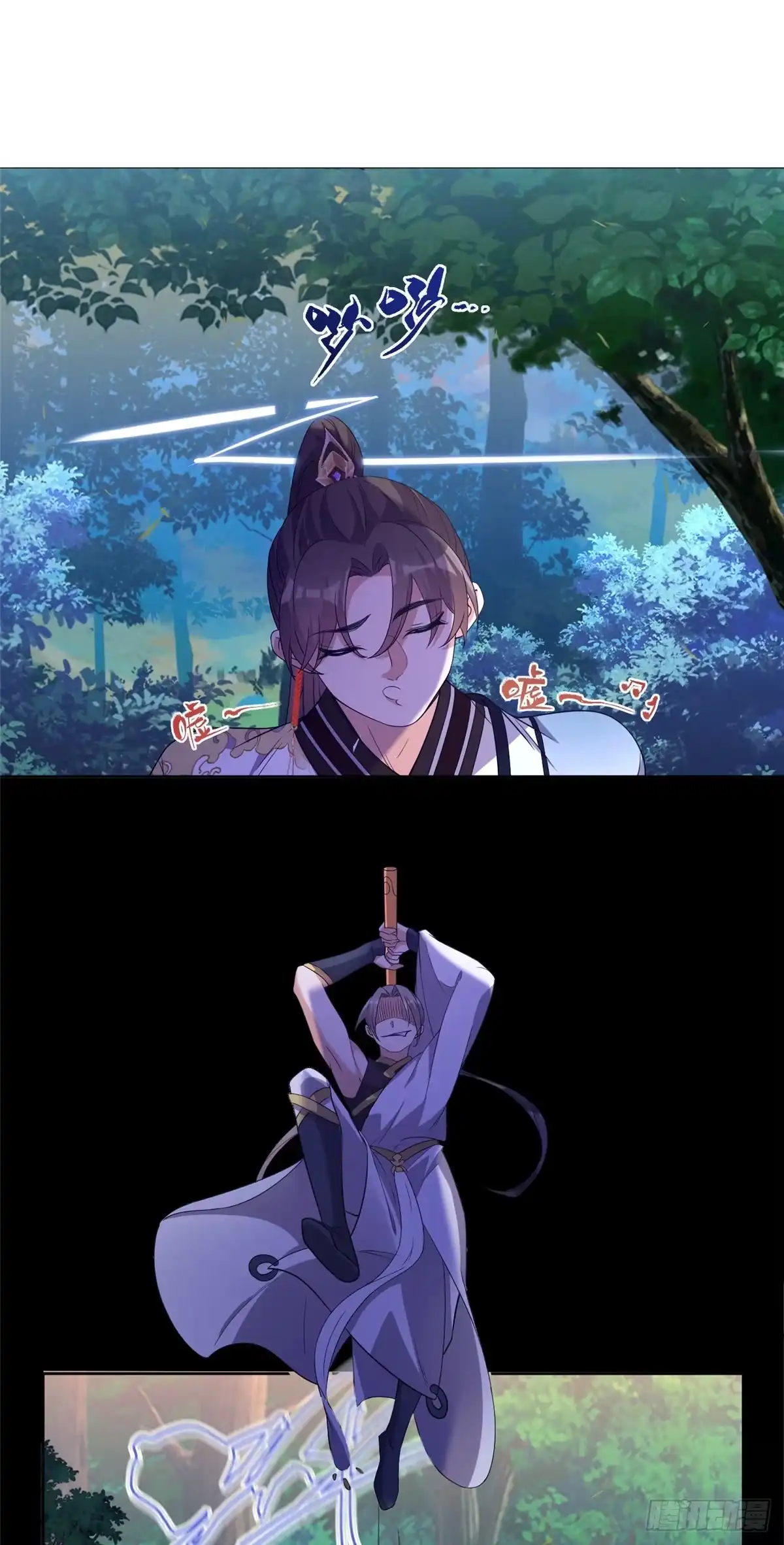《苟在女魔头身边》09 魔境死斗 第13页