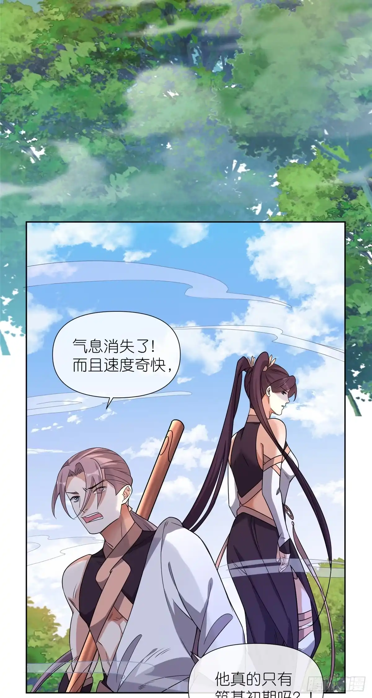 《苟在女魔头身边》10 重伤逃生 第20页