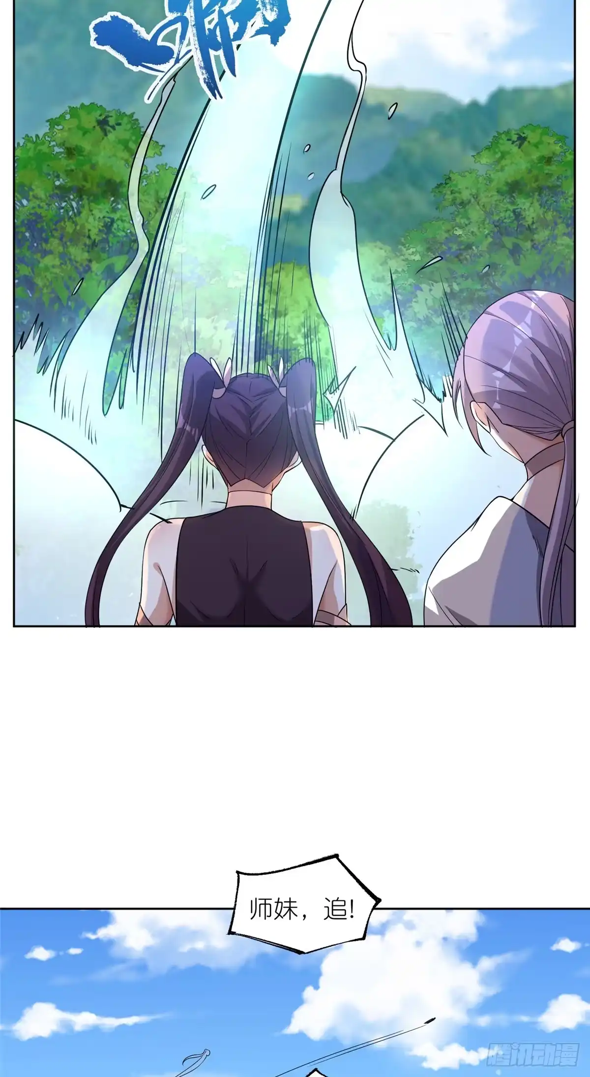《苟在女魔头身边》10 重伤逃生 第15页
