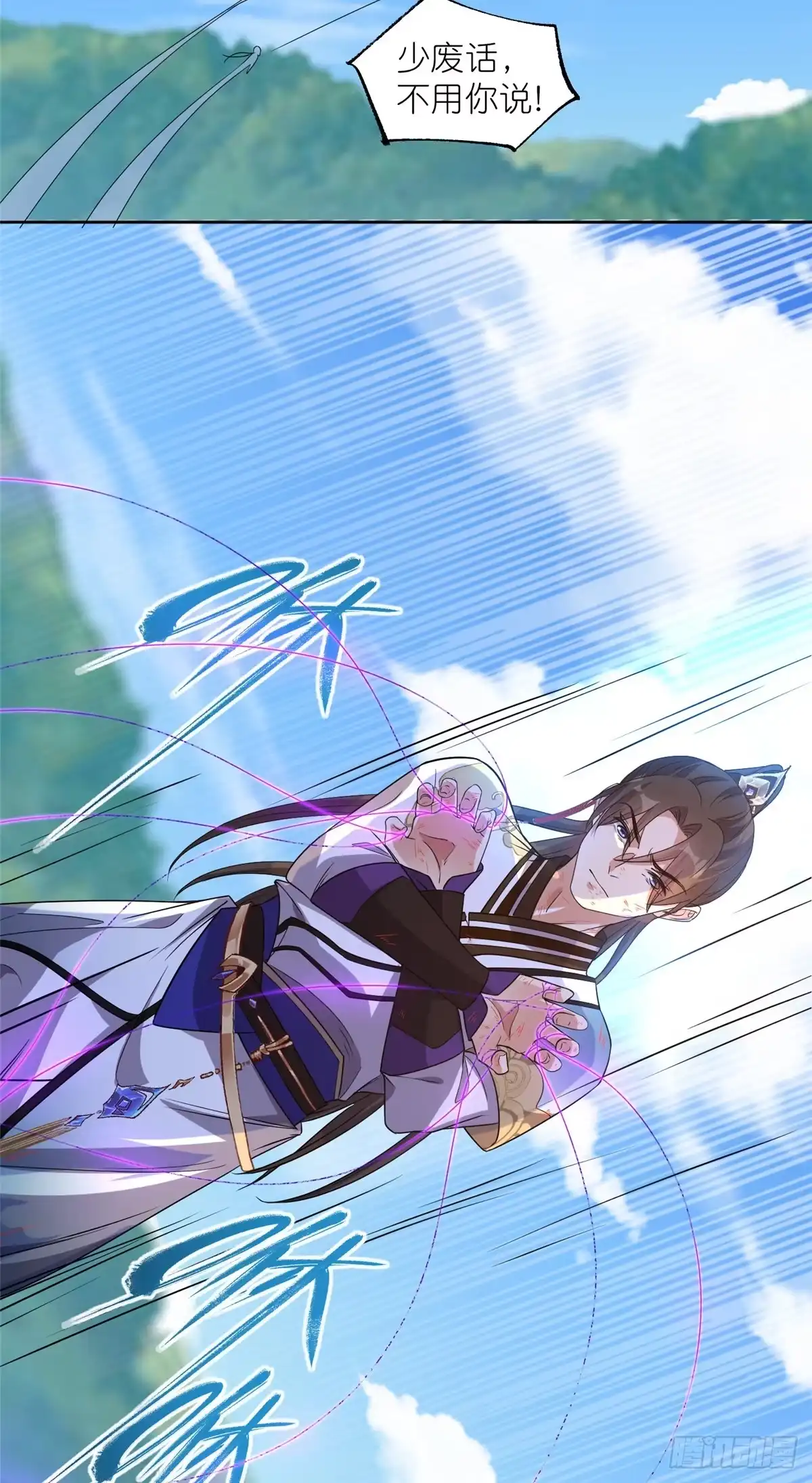《苟在女魔头身边》10 重伤逃生 第16页