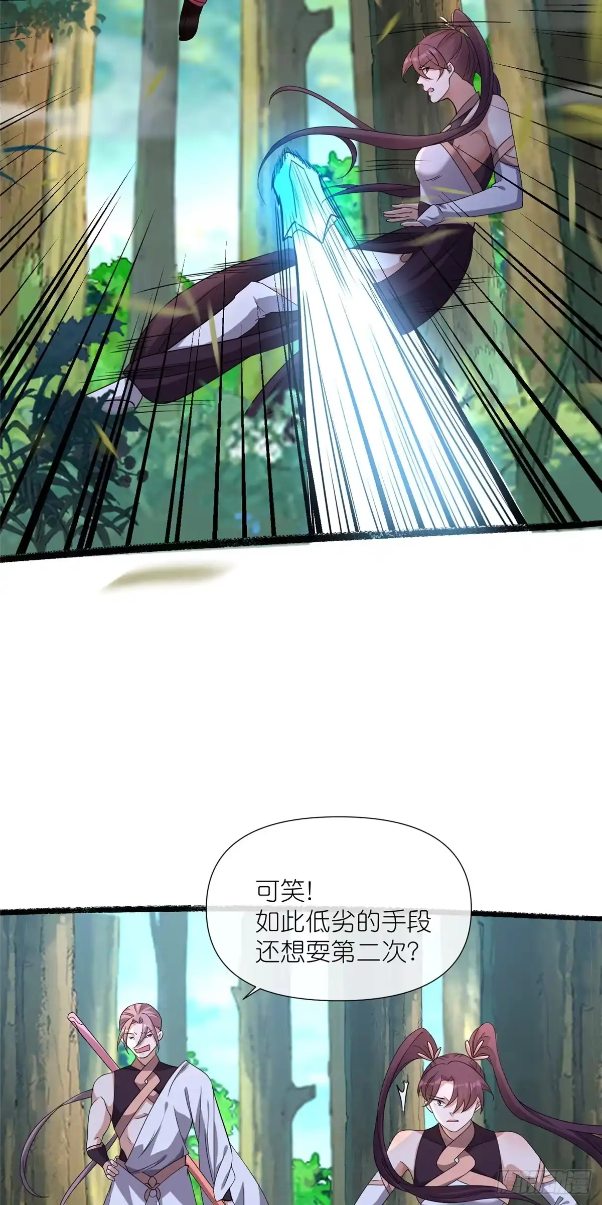 《苟在女魔头身边》10 重伤逃生 第10页