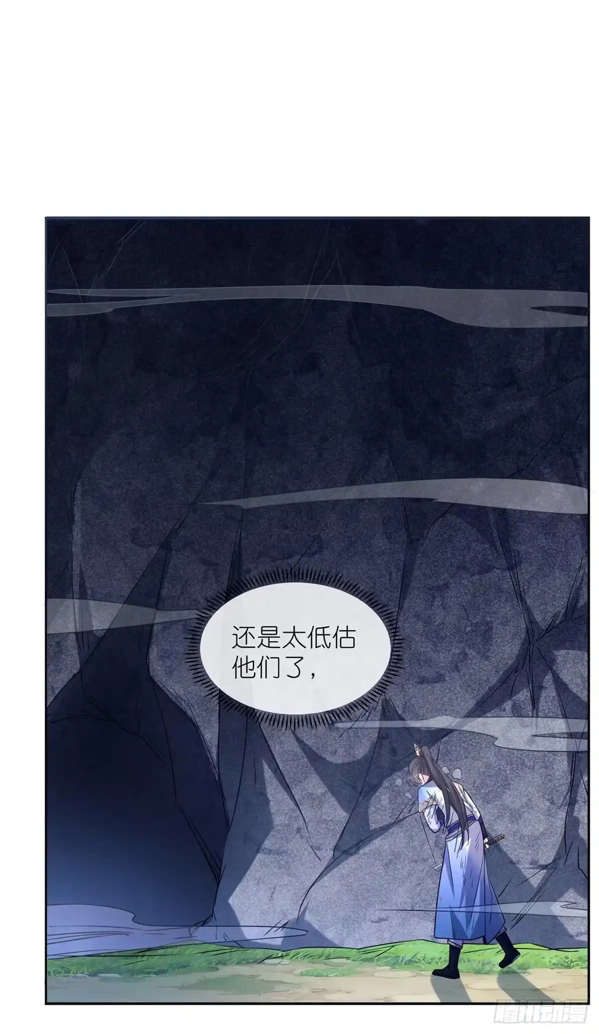 《苟在女魔头身边》10 重伤逃生 第25页