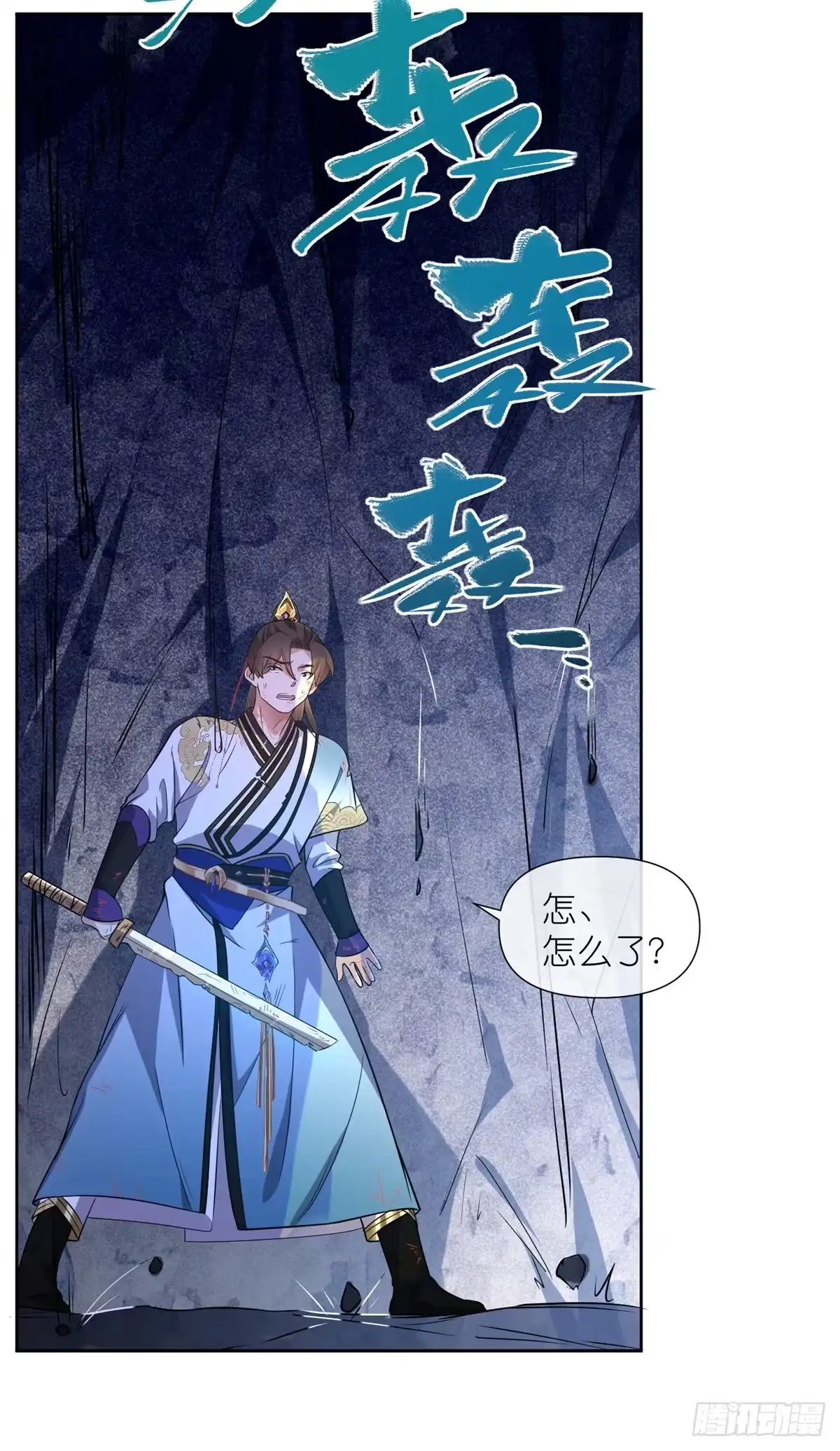 《苟在女魔头身边》10 重伤逃生 第28页