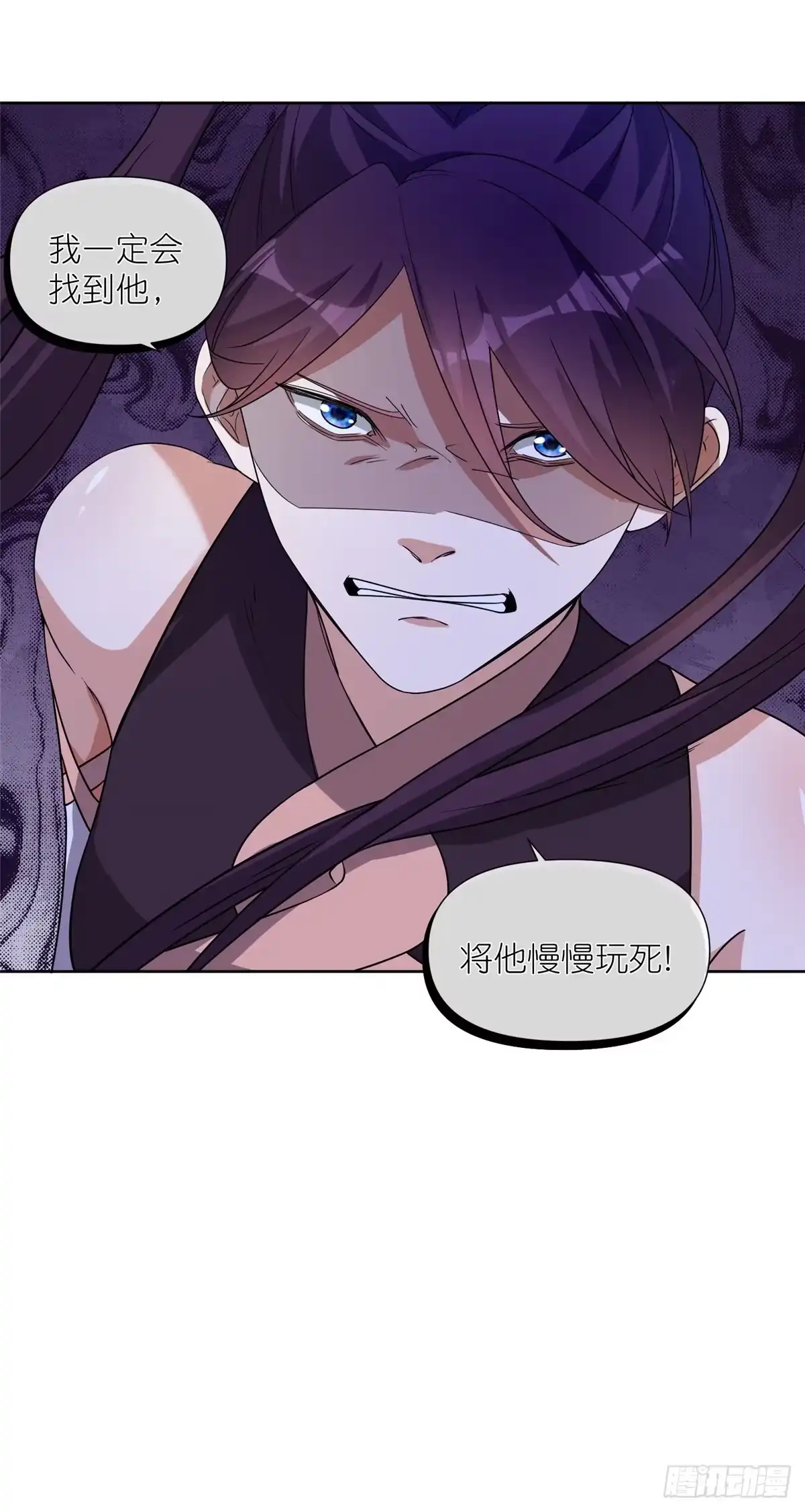 《苟在女魔头身边》10 重伤逃生 第22页