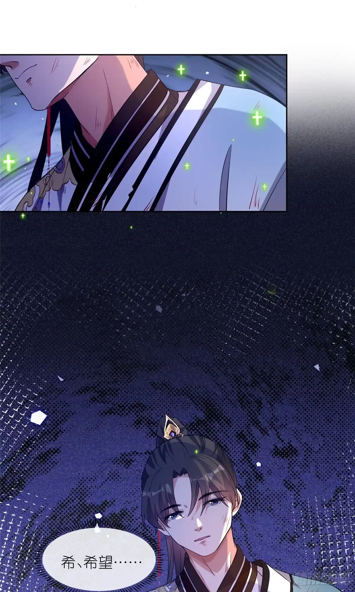 《苟在女魔头身边》11 灵兽魔兔 第23页