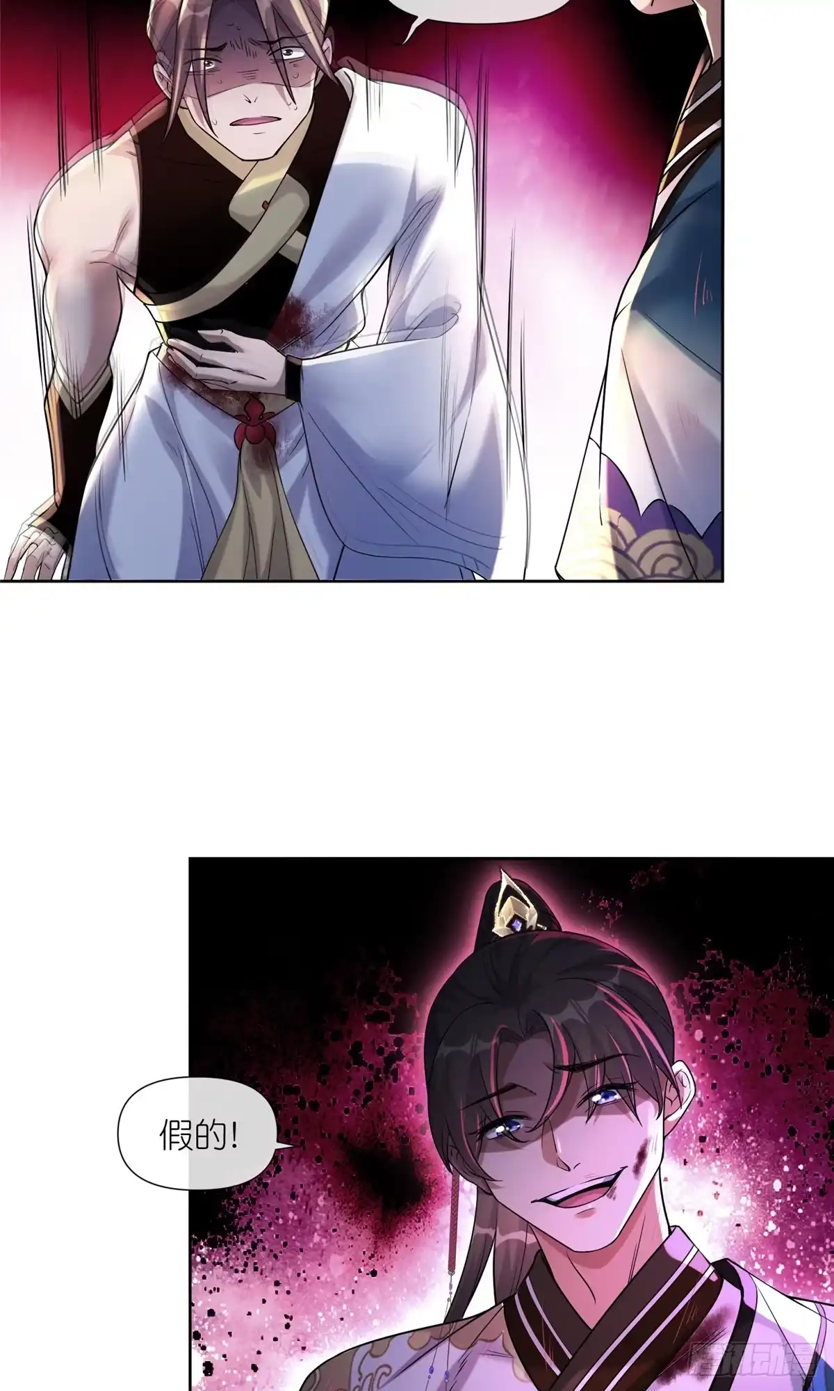 《苟在女魔头身边》12 弱者的陷阱 第20页