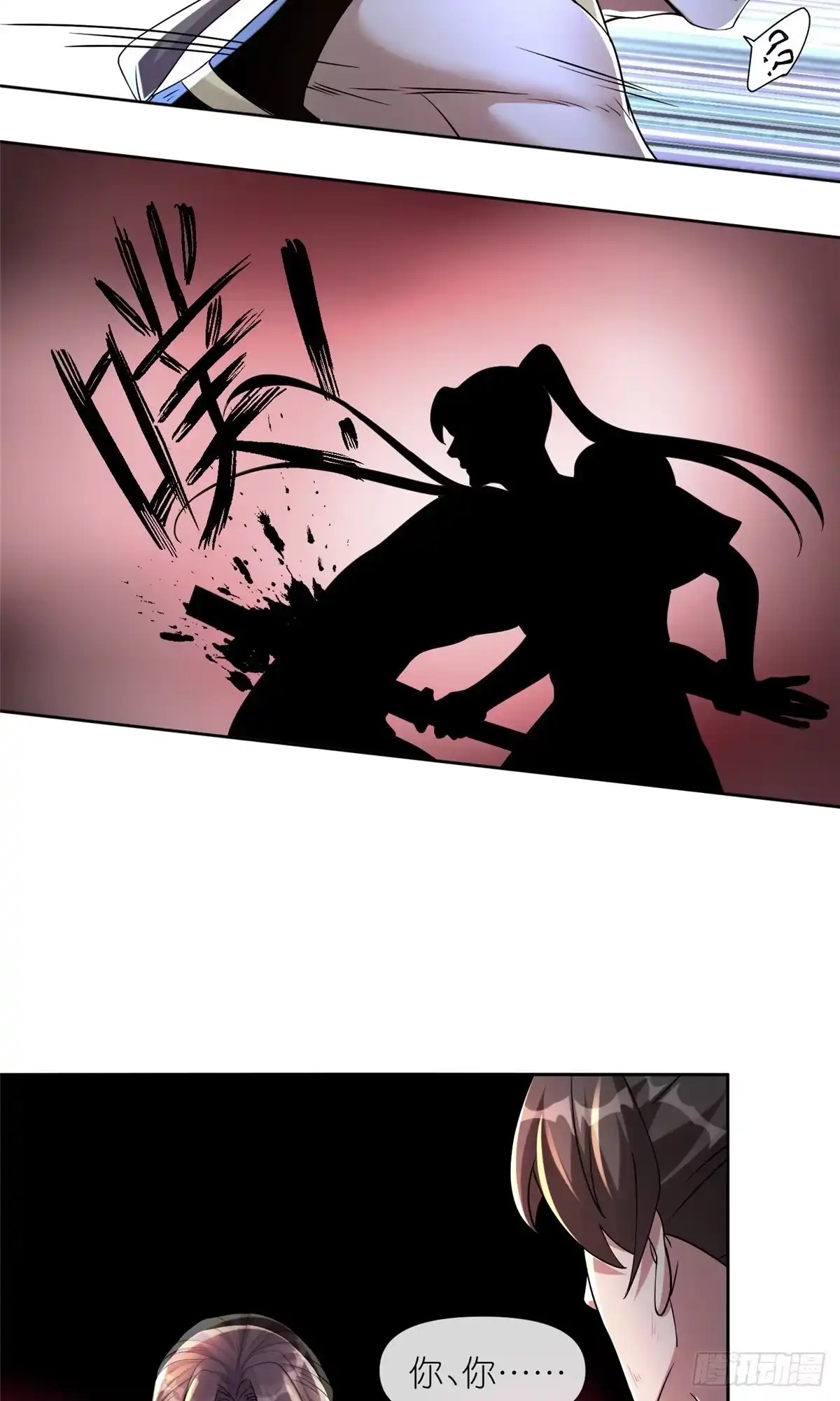 《苟在女魔头身边》12 弱者的陷阱 第19页