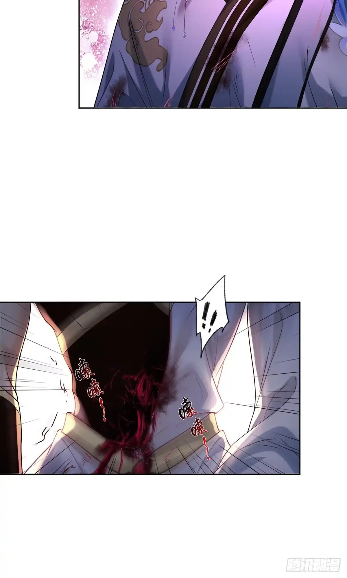 《苟在女魔头身边》12 弱者的陷阱 第21页