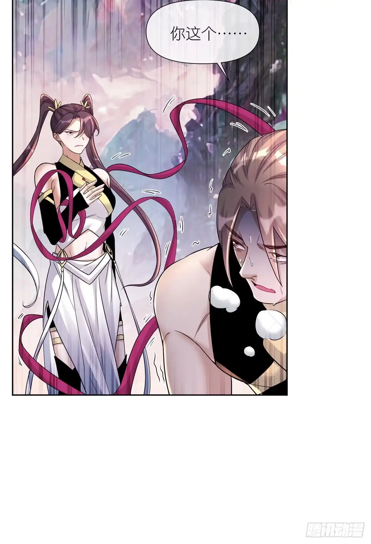 《苟在女魔头身边》12 弱者的陷阱 第23页