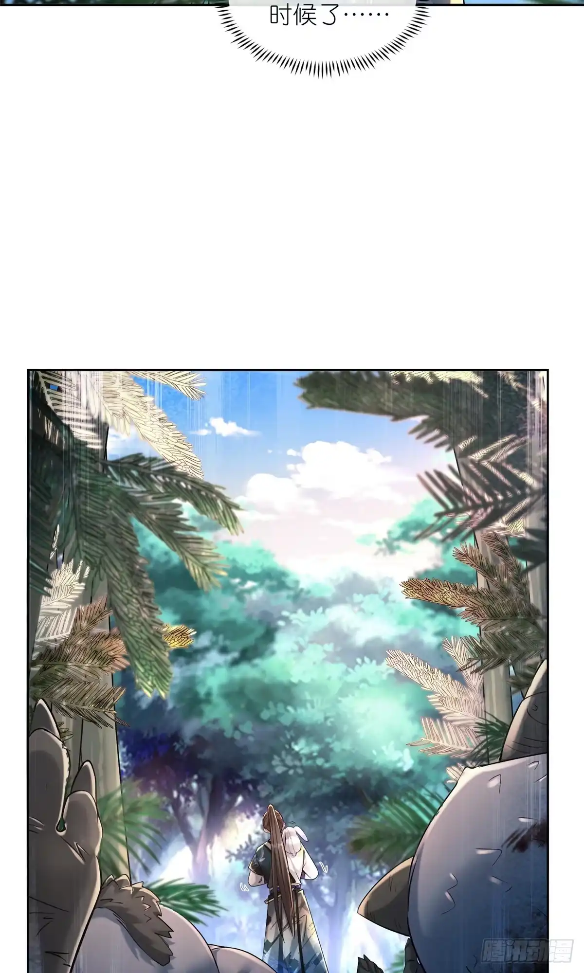 《苟在女魔头身边》12 弱者的陷阱 第8页
