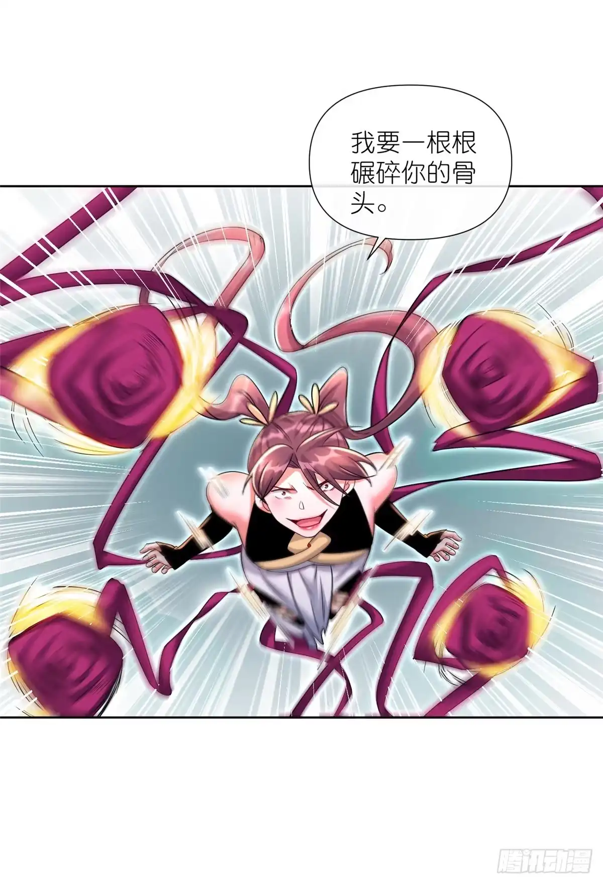 《苟在女魔头身边》12 弱者的陷阱 第26页
